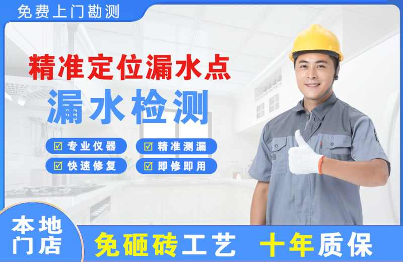 正宁精准测漏点