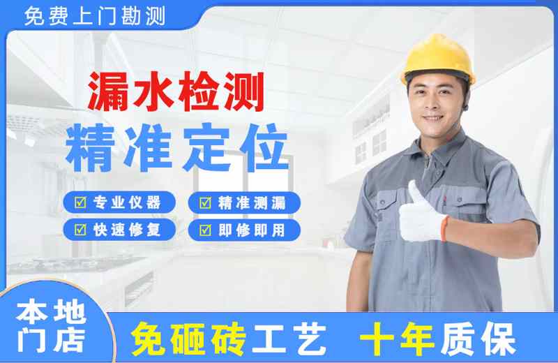 正宁漏水检测精准定位